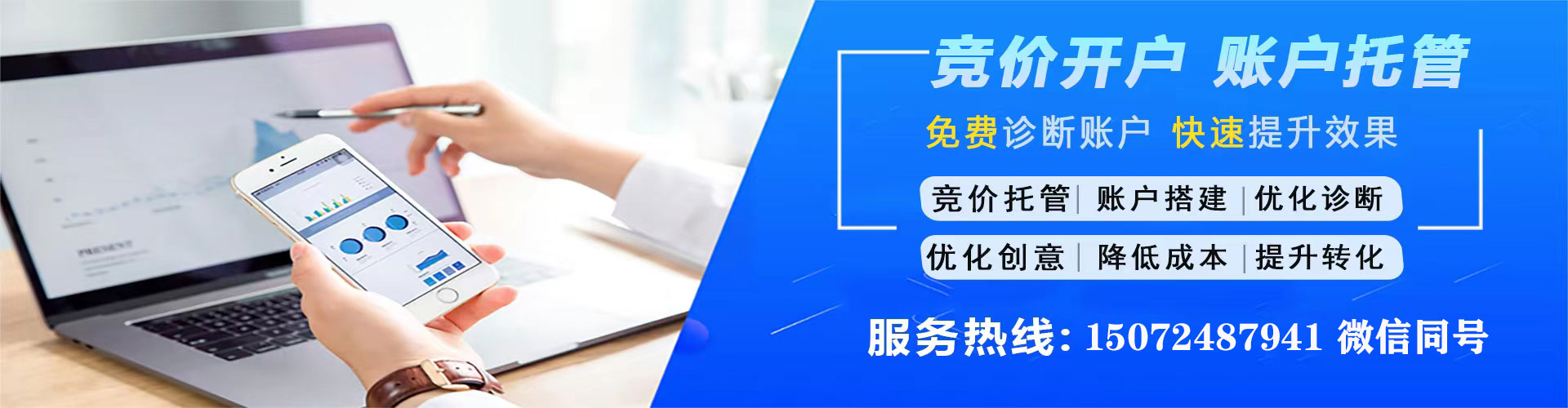 海珠sem竞价