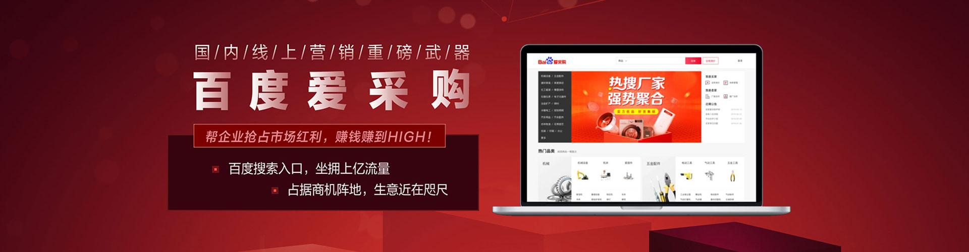 海珠百度包年竞价