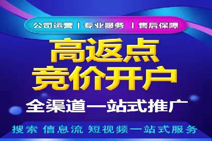 SEM竞价推广实战：如何提高广告投放效果